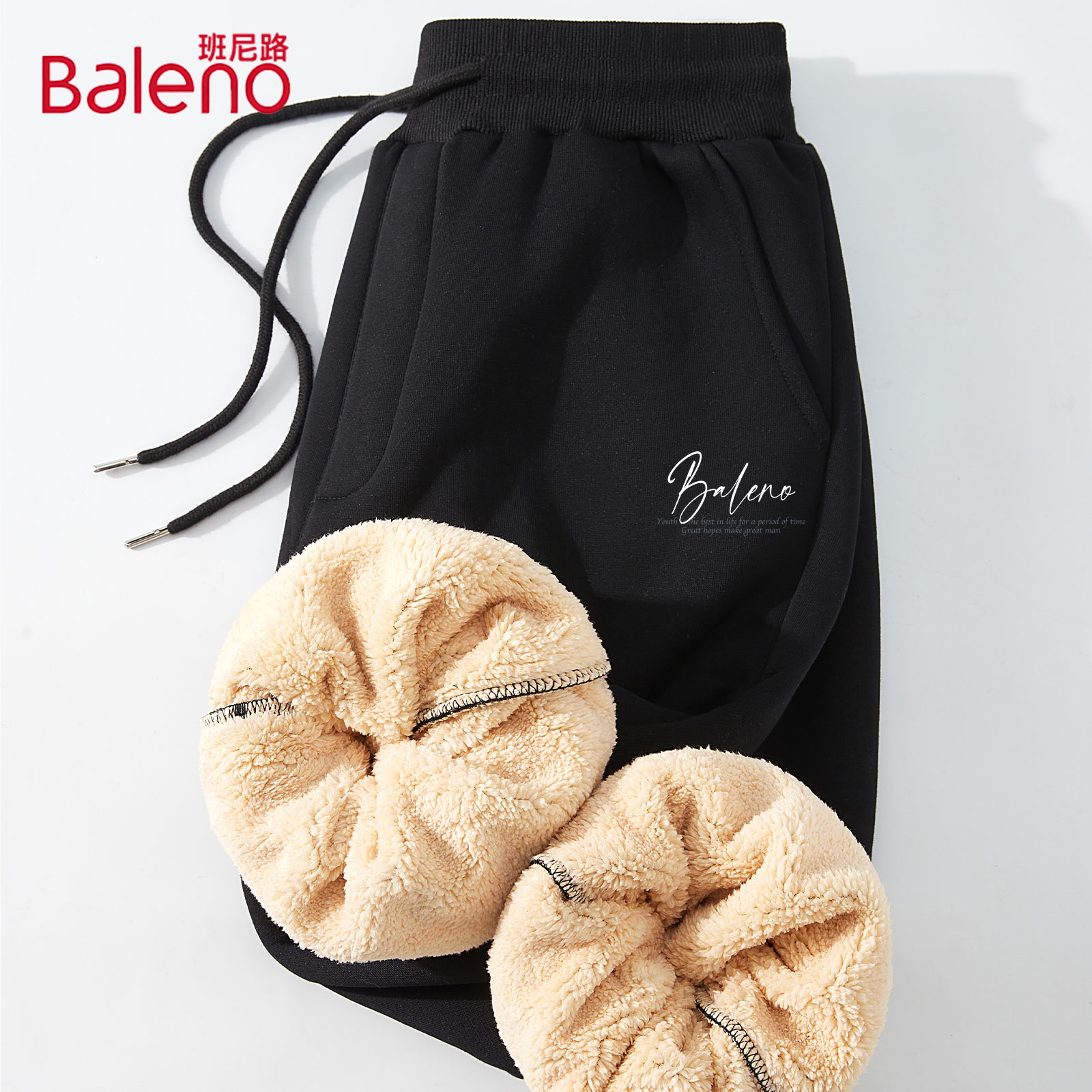 班尼路保暖百搭港风情侣休闲束脚裤秋冬季加绒加厚卫裤保暖长裤子