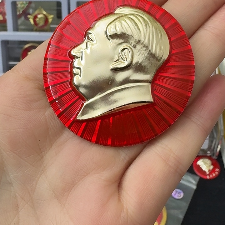 三***3其他普通金属红色收藏纪念章
