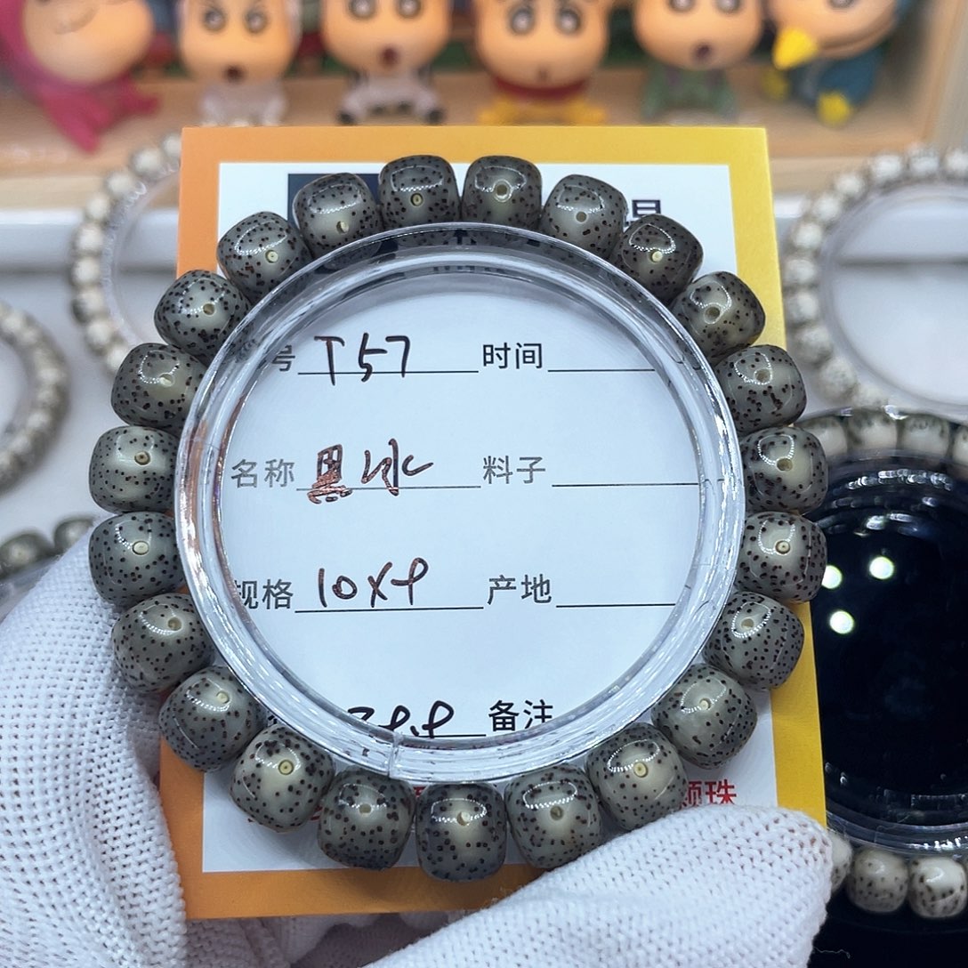 星月菩提吊坠57黑冰