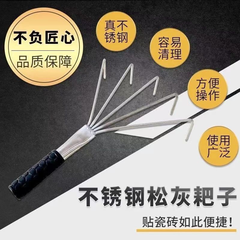 平灰耙子瓦工爬子不锈钢贴地砖铺砖小耙子瓷砖铺地板用松灰平灰器