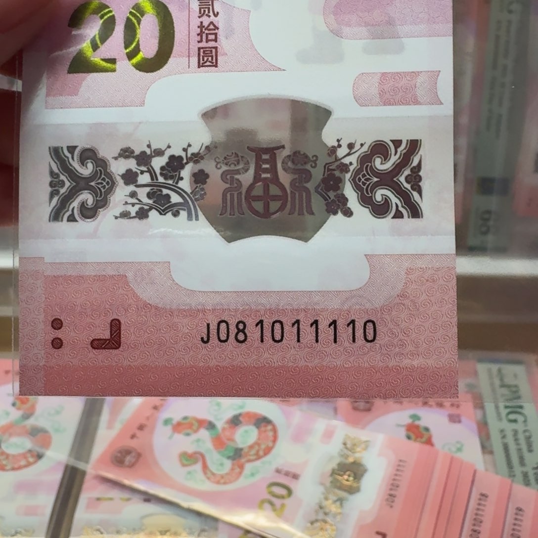 塑料蛇钞J081011110不支持七天无理由