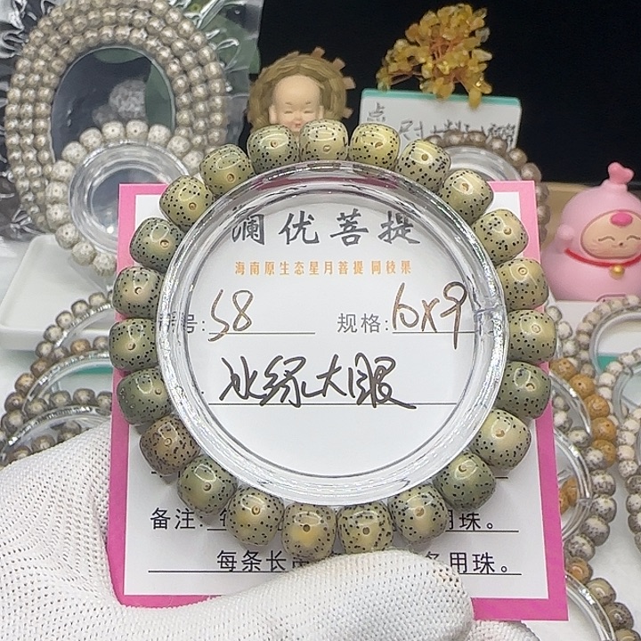 吊坠星月菩提8冰绿大眼