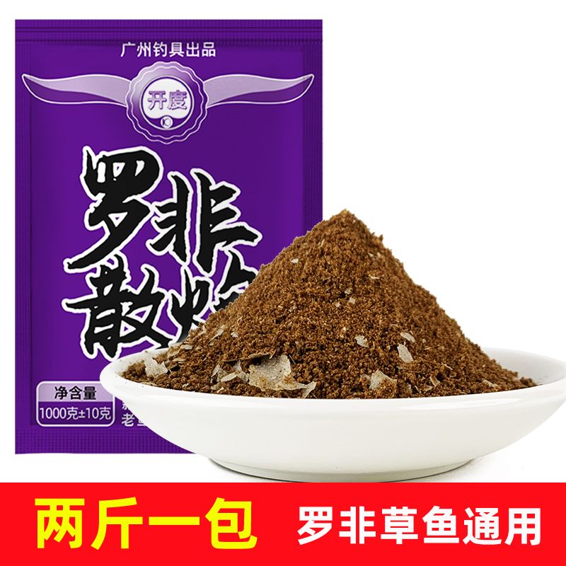 罗非散炮黑坑野钓水库专用鱼饵套餐大非窝料打窝饵料配方1000克装