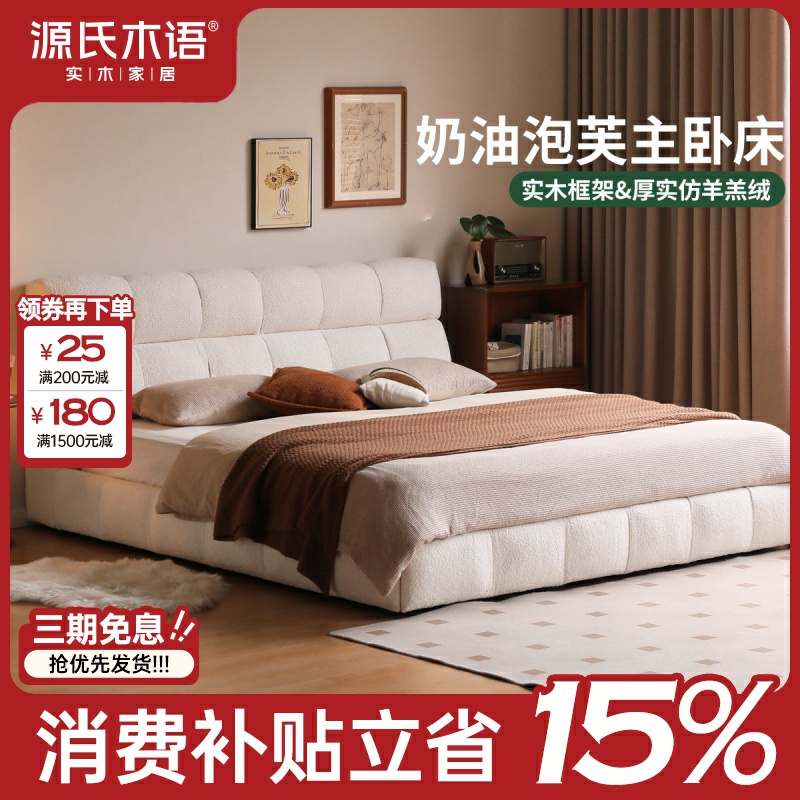 源氏木语布艺床家用奶油风女生卧室泡芙床白色落地双人床S07B216