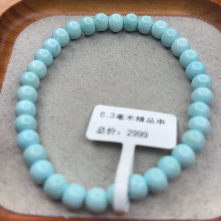 绿松石未镶嵌手链