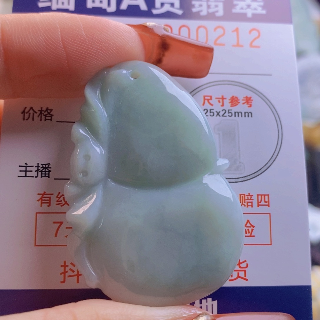 翡翠吊坠(不含链)未镶嵌