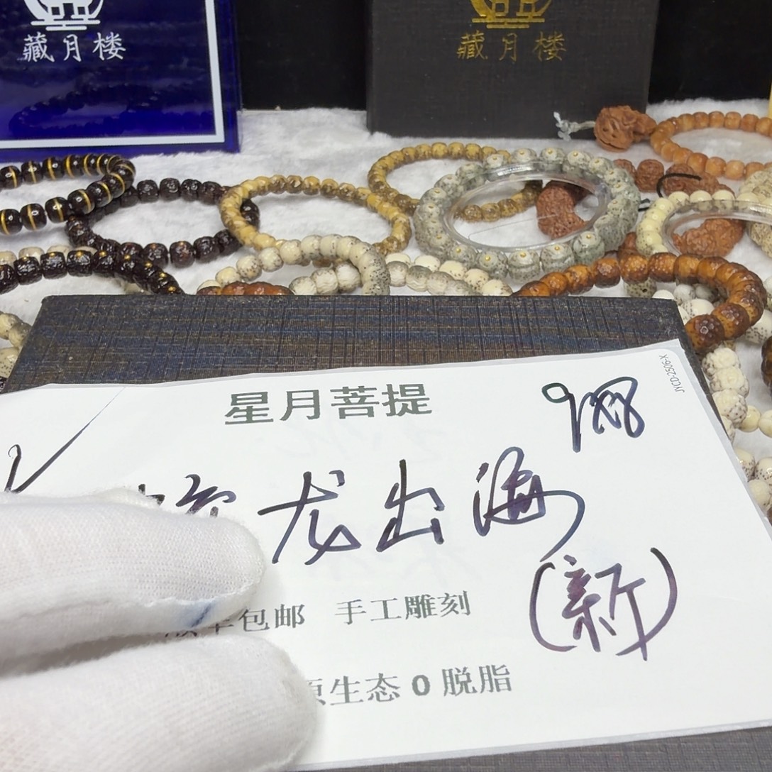 吊坠星月菩提胶16