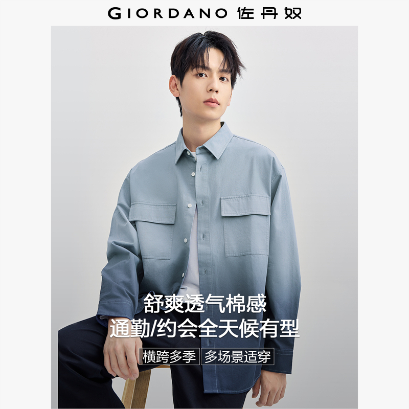  佐丹奴衬衫男装渐变工装口袋舒爽透气百搭长袖休闲衬衫 18044622