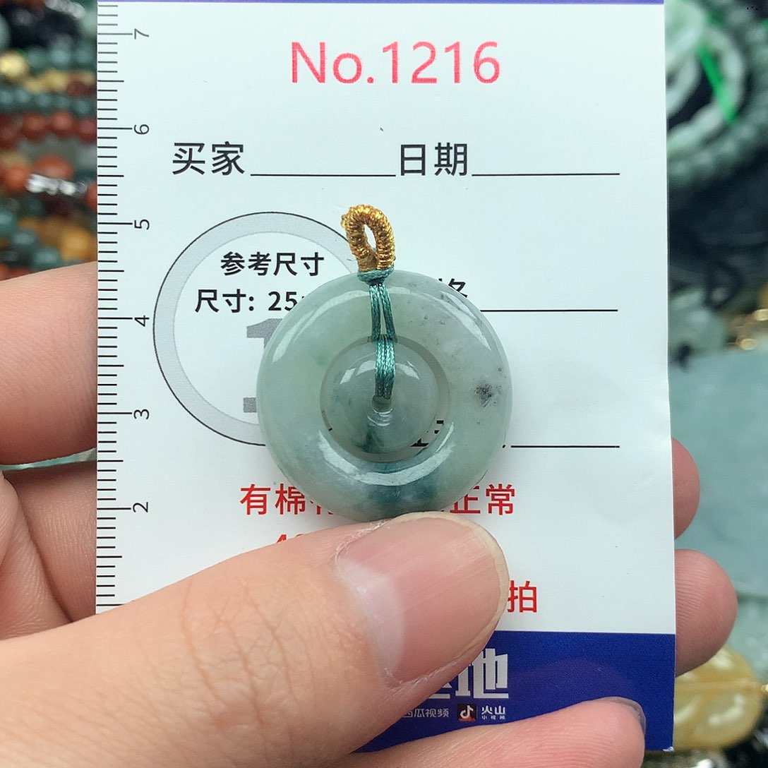 翡翠挂件未镶嵌1216….