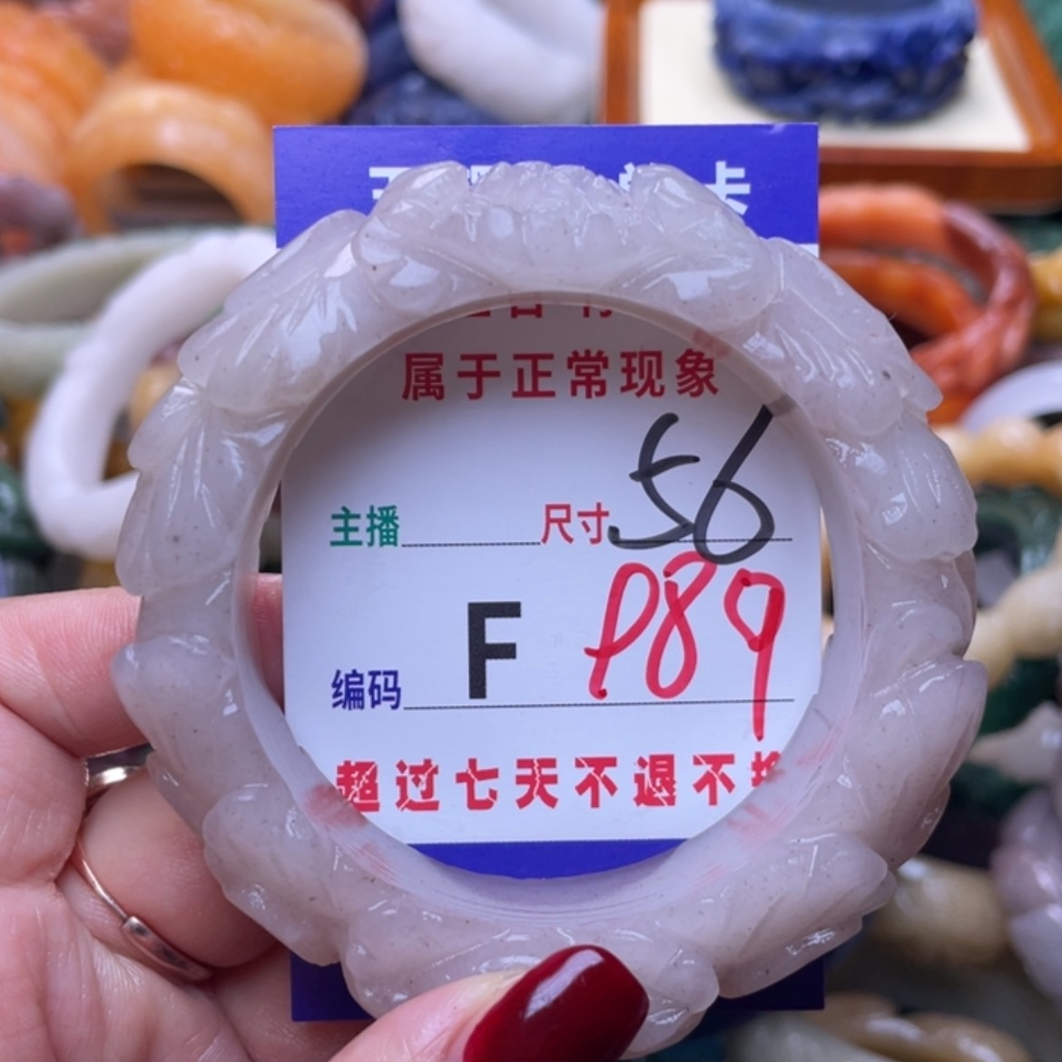 【闪购商品】未镶嵌手镯石英质玉