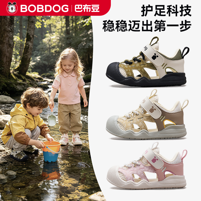 巴布豆童鞋鞋子夏季新款防滑耐磨透气户外运动机能鞋宝宝男女童鞋