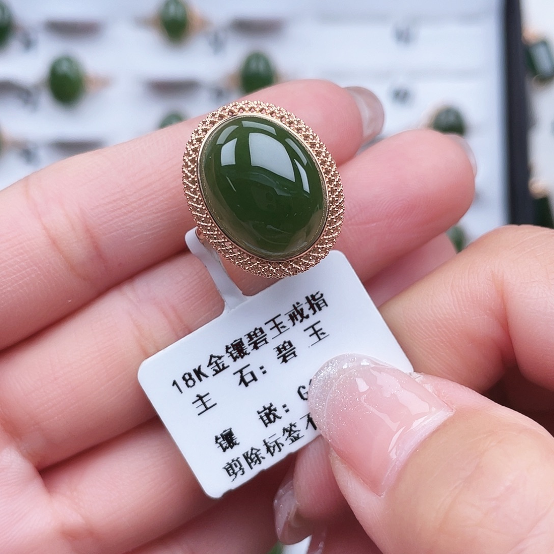和田玉18K金镶嵌戒指