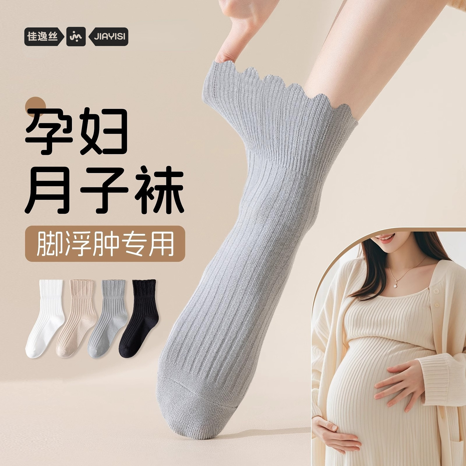 孕妇月子袜子春秋款松口袜不勒脚纯棉产妇袜宽松产后长筒秋冬大码