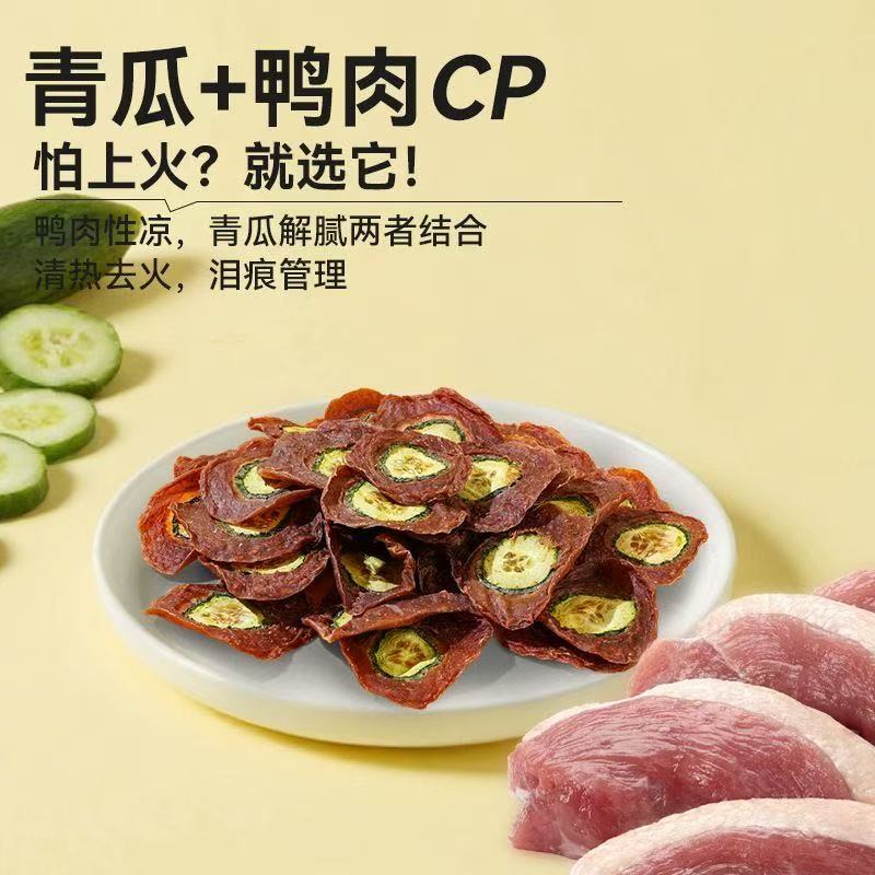 [满50包邮]宠物无添加鸡鸭肉黄瓜饼30g 改善口气促进消化
