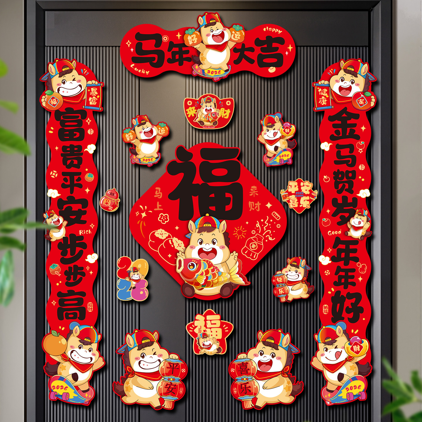 2026马年新款磁吸对联春节春联新年福字门贴装饰过年大门门联年货