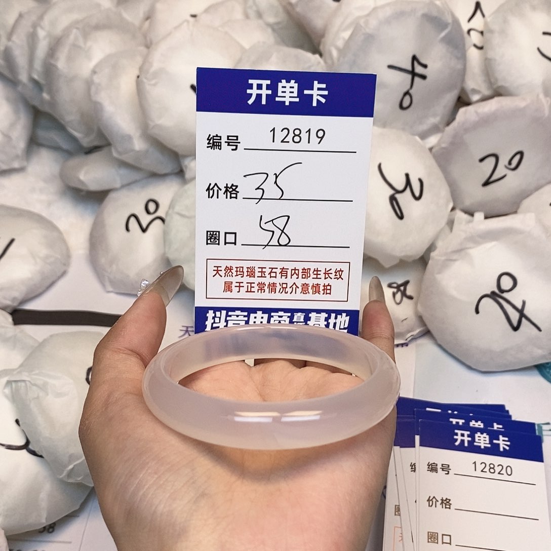 玛瑙/玉髓手镯未镶嵌819