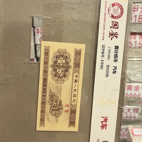 一分一张一分一张AM.5关门冠