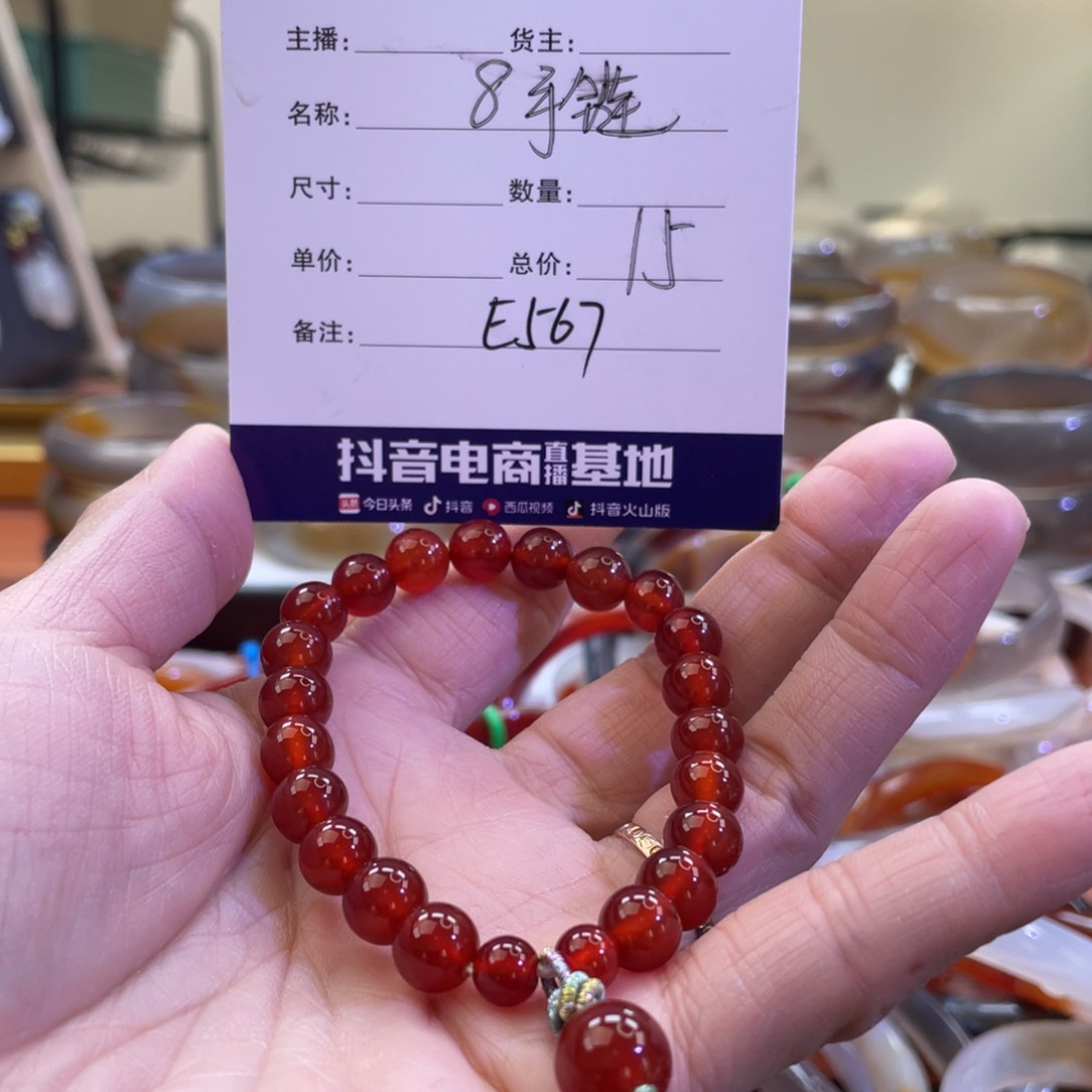 玛瑙/玉髓手镯未镶嵌