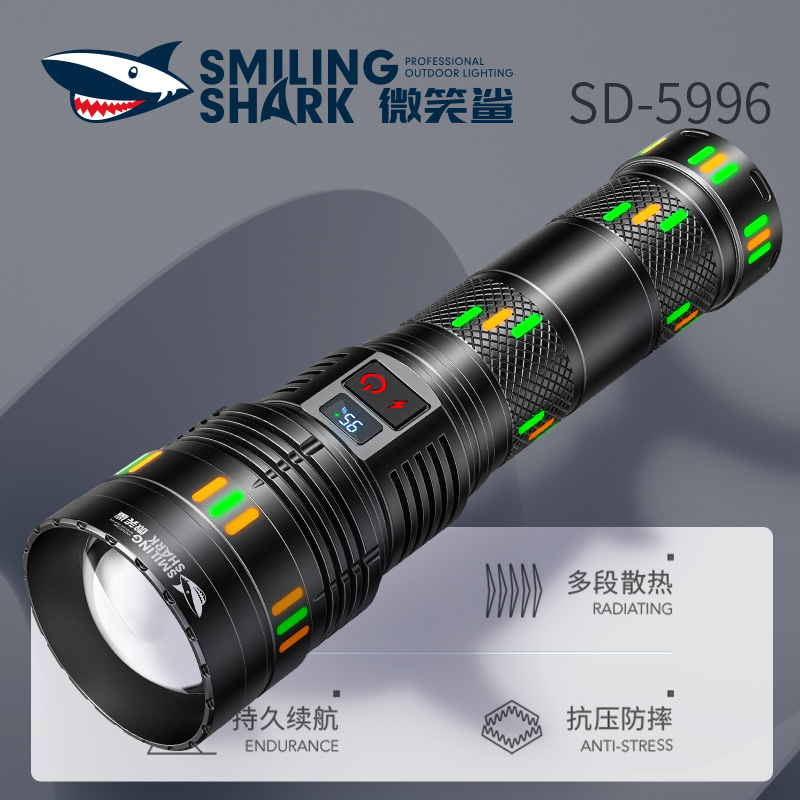 【活动】微笑鲨强光充电超亮超长续航手电筒户外远射激光多功能手电