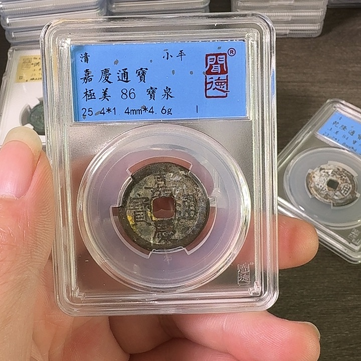 铜A闻博文化嘉庆通宝