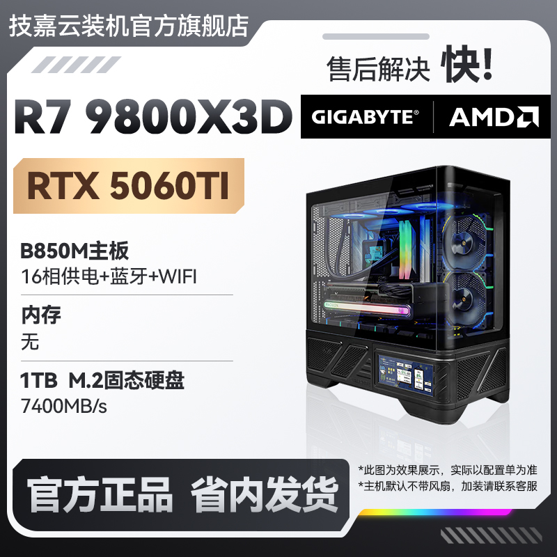 【4号主推|无内存主机】13490F/230F/9500F/9600X搭配5060/5060TI三角洲游戏高颜值高规格电竞台式电脑主机