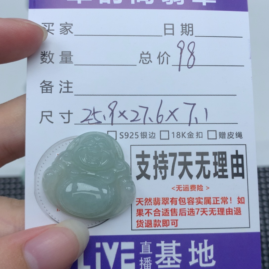 颈饰未镶嵌翡翠天然