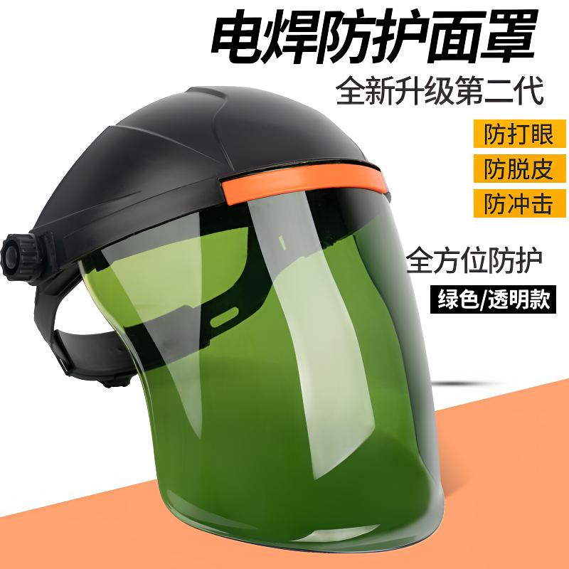 电焊防护面罩焊工专用烧焊防飞溅面具二保焊工男防烤脸头戴式焊帽