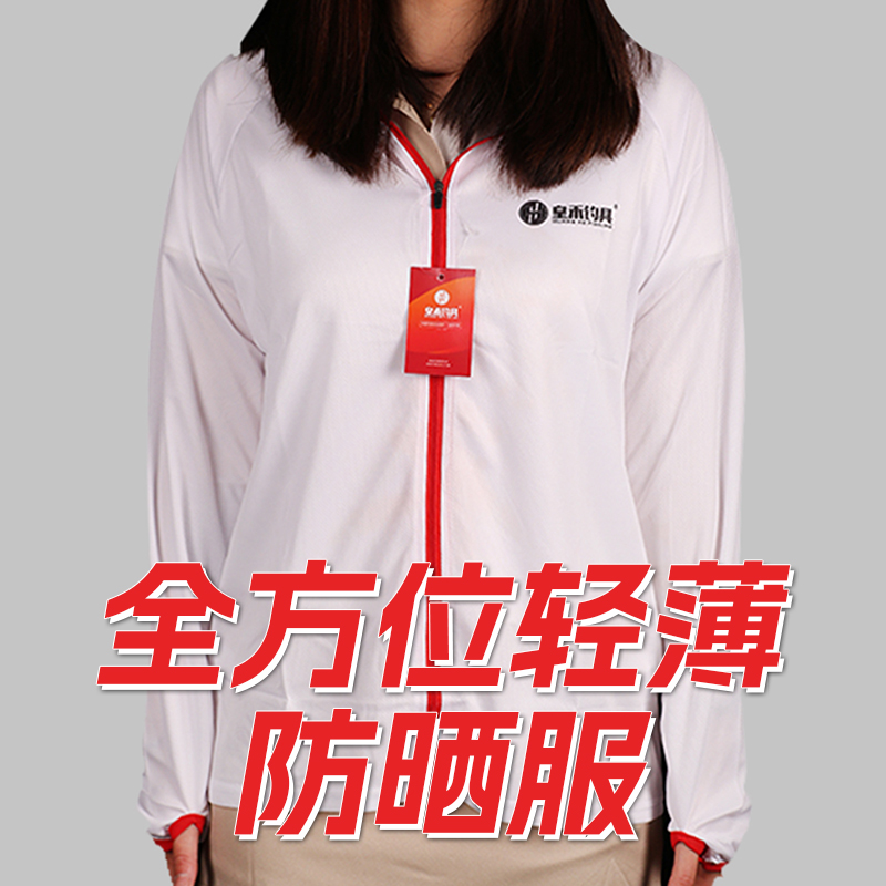 皇禾防晒服夏季速干透气防紫外线户外运动钓鱼防晒服连帽休闲垂钓