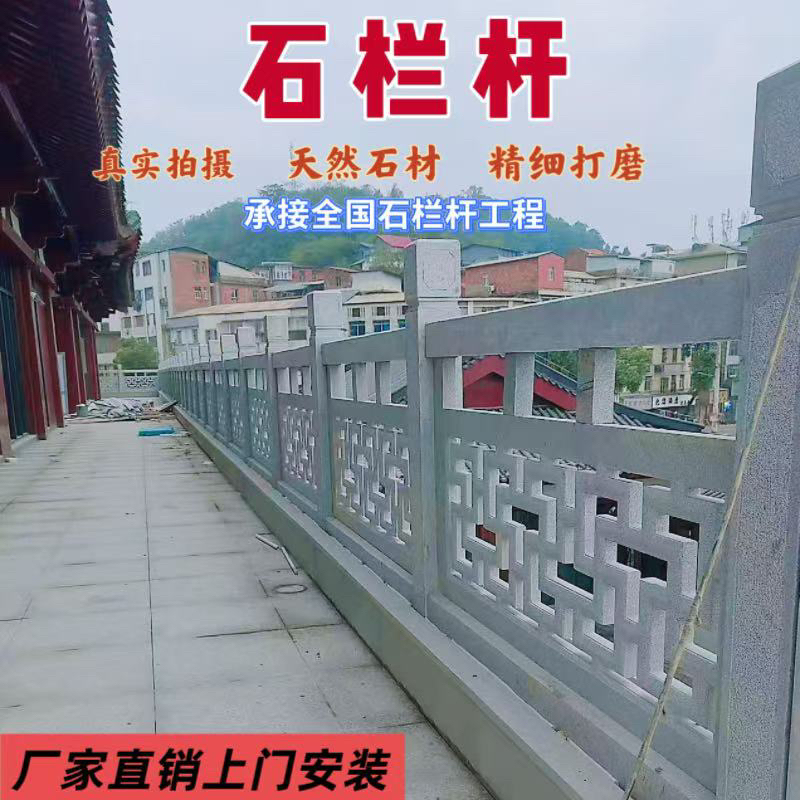 花岗岩石栏杆大理石护栏河道栏杆池塘围栏芝麻灰青石栏杆别墅栏杆