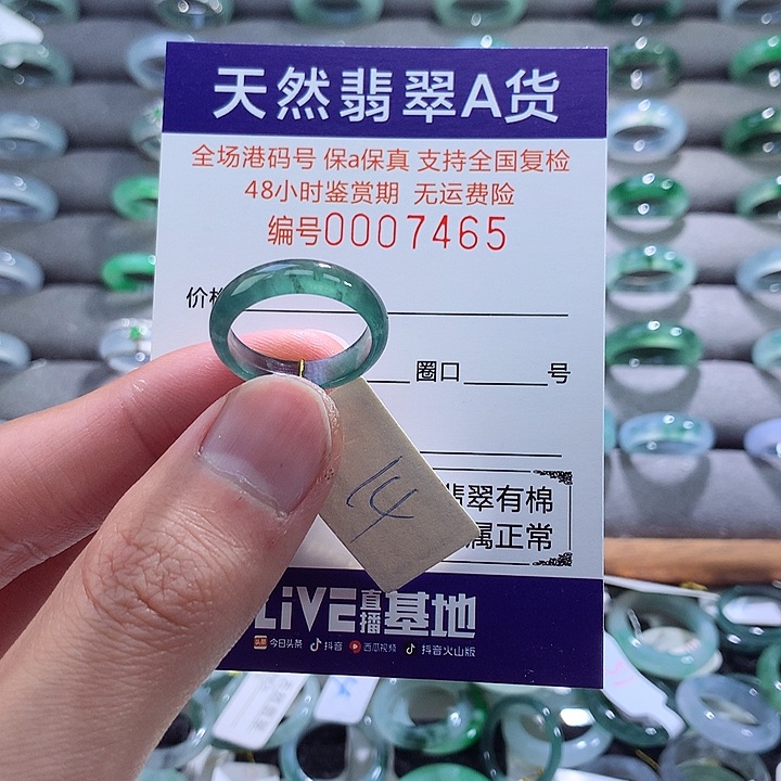 翡翠戒指未镶嵌翡翠