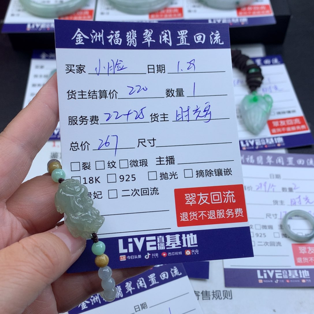 【闪购商品】翡翠颈饰未镶嵌?*脸