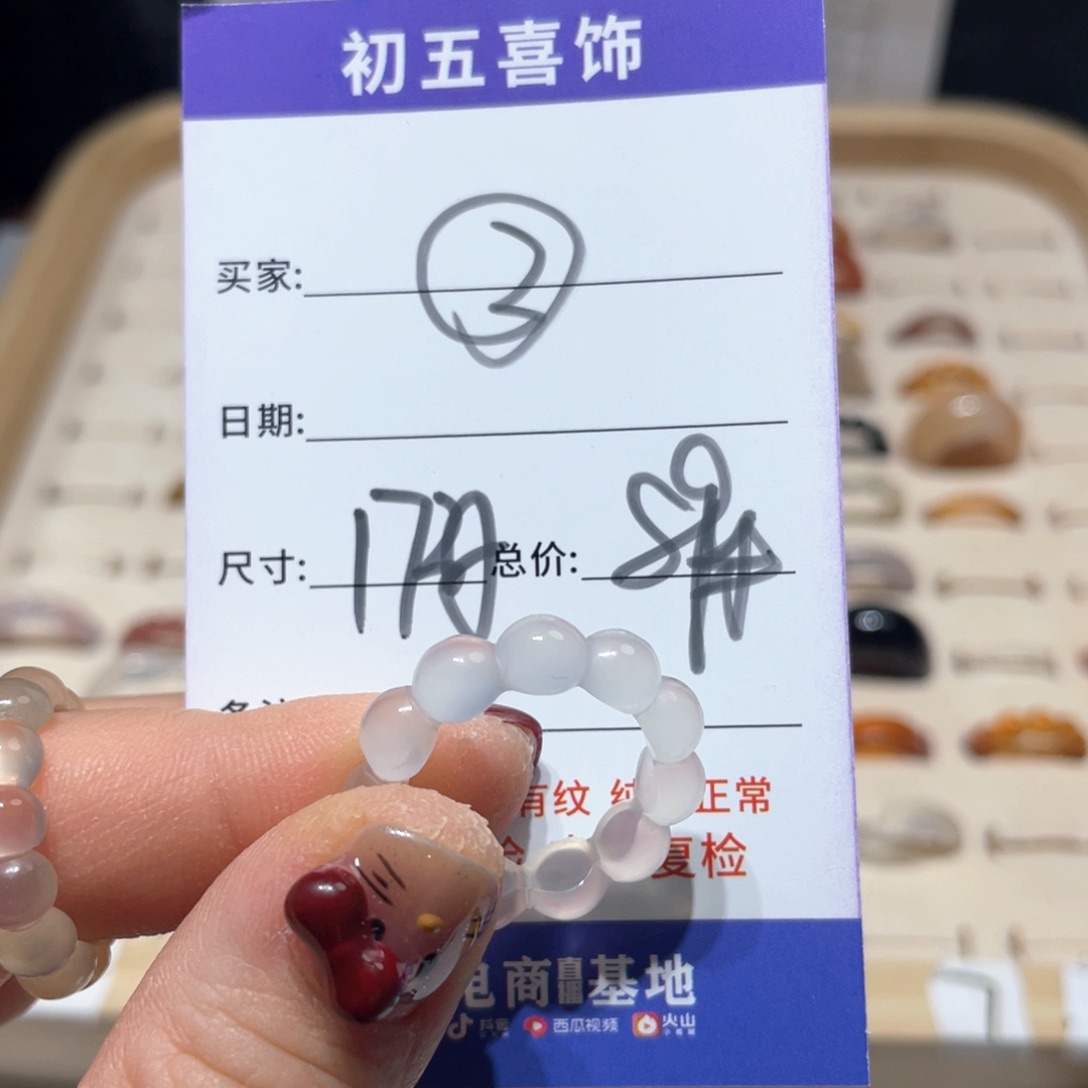 玛瑙/玉髓戒指未镶嵌L****ว