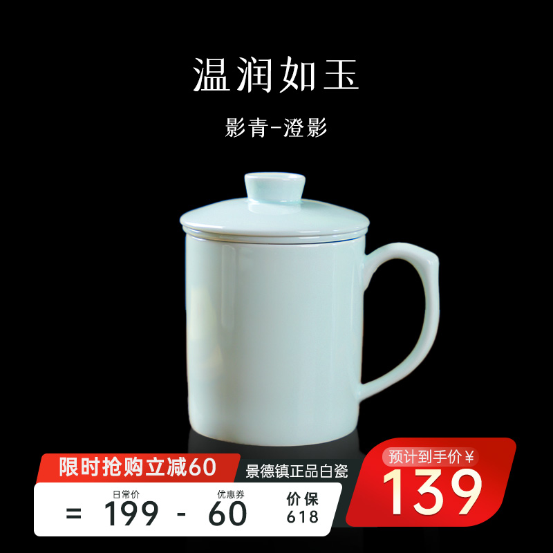 changnan/昌南景德镇新款茶杯家用办公大容量带盖马克杯水杯送礼商品图
