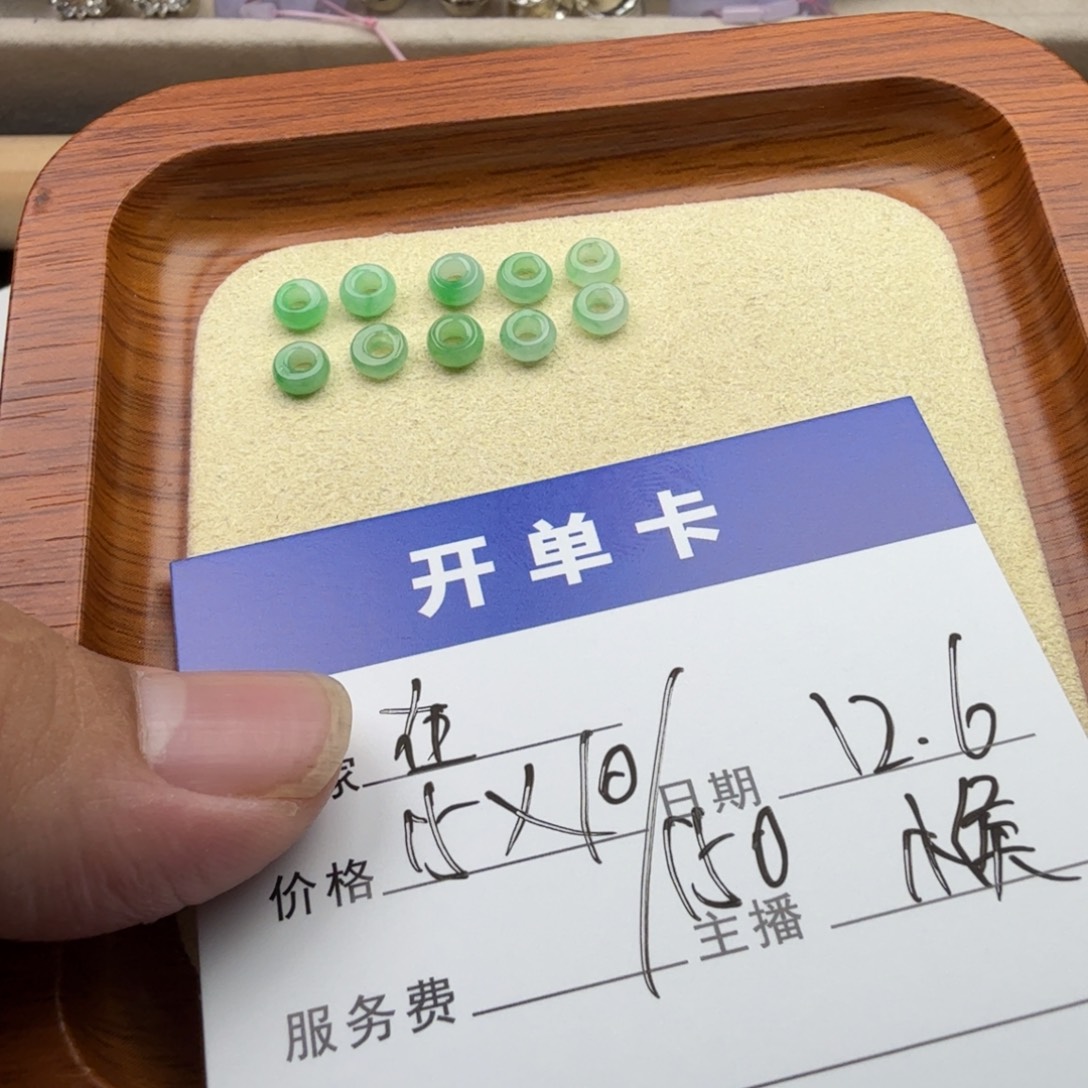 在***里翡翠散珠翡翠珠子