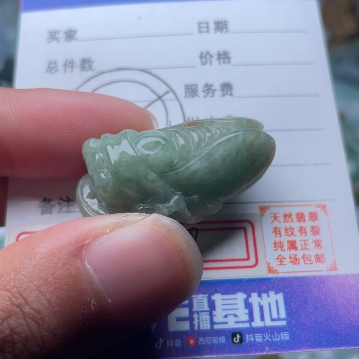 翡翠颈饰未镶嵌吊坠