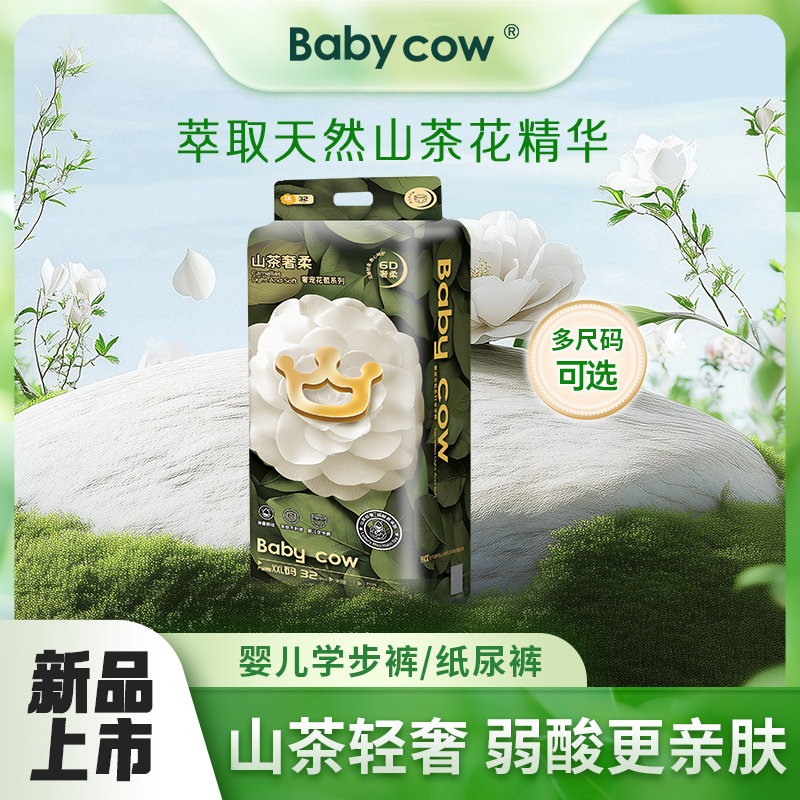 【大牌破价】山茶花苞裤系列大吸量亲肤超薄透气婴儿纸尿裤拉拉裤