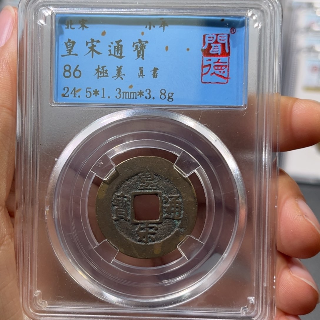 铜帝泉，宋闻得，天圣，尾号6010，发顺丰