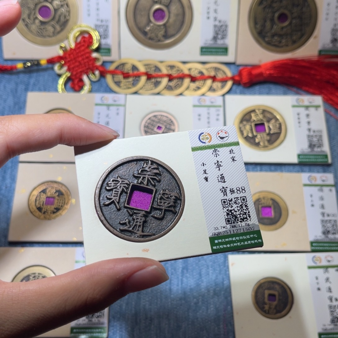 ****凯铜隆兴收藏佳佳崇宁1502