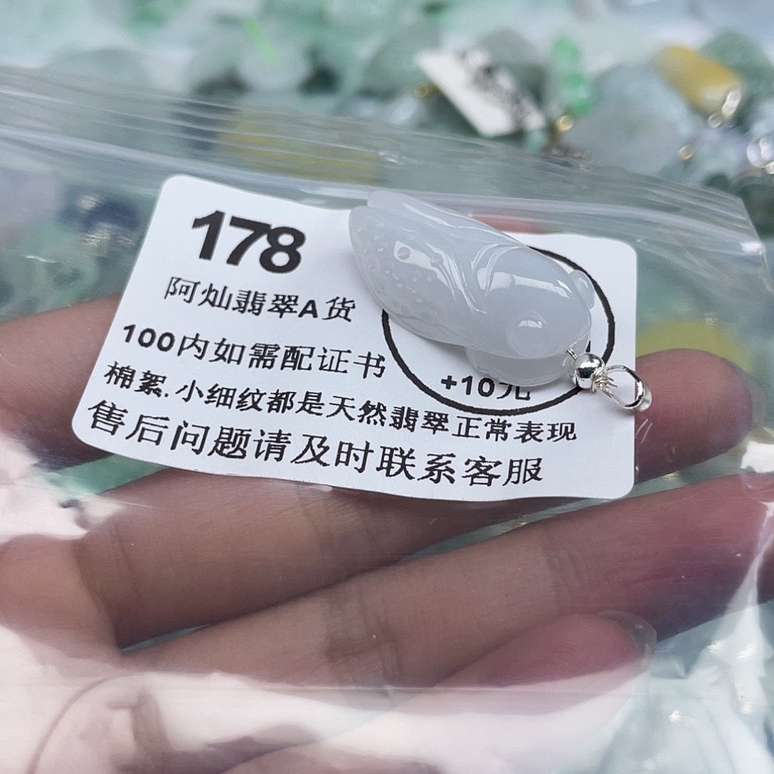 吊坠(不含链)未镶嵌翡翠
