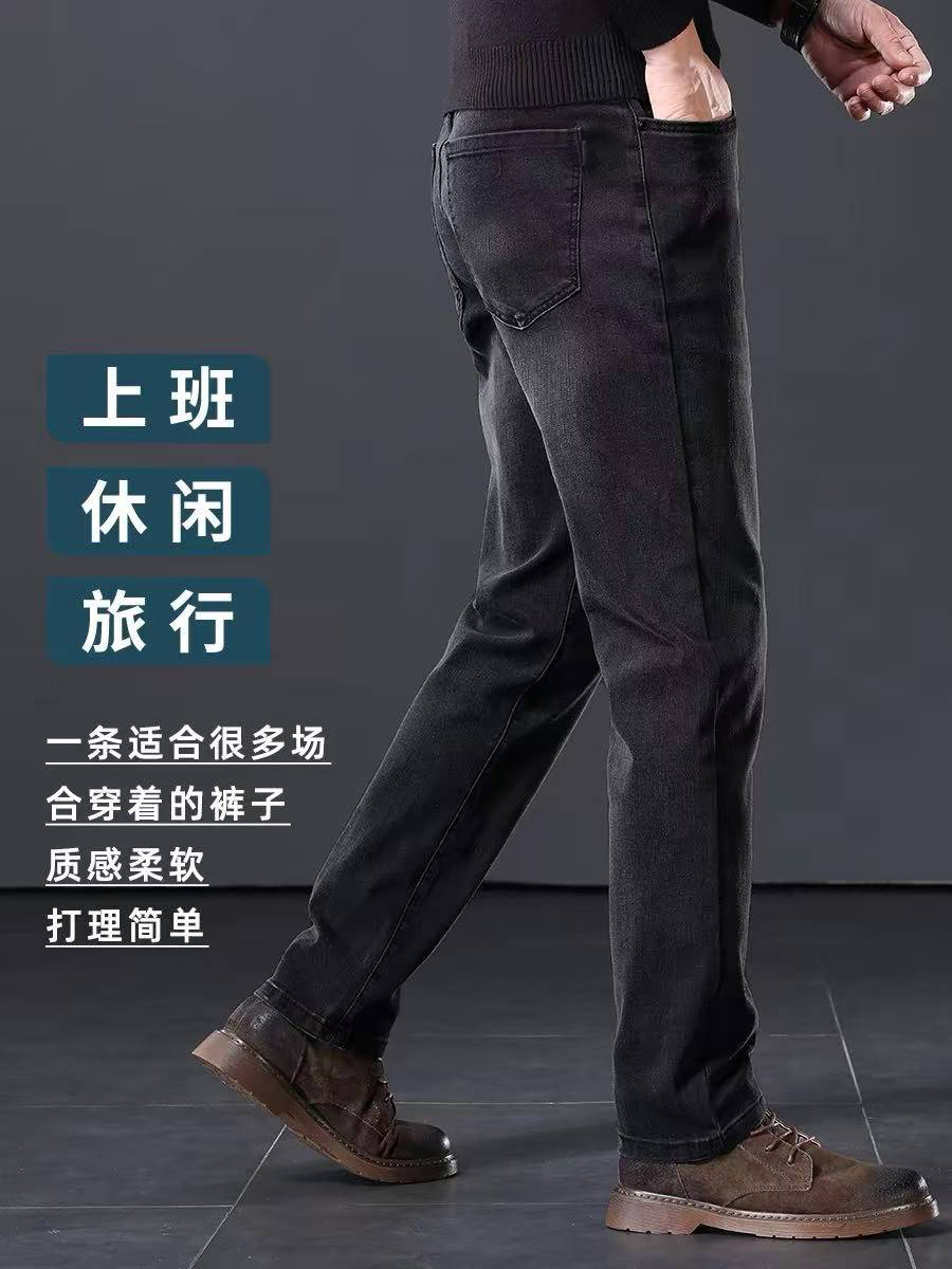 B60-1男士秋冬季净版显瘦百搭商务休闲水洗棉牛仔休闲裤135