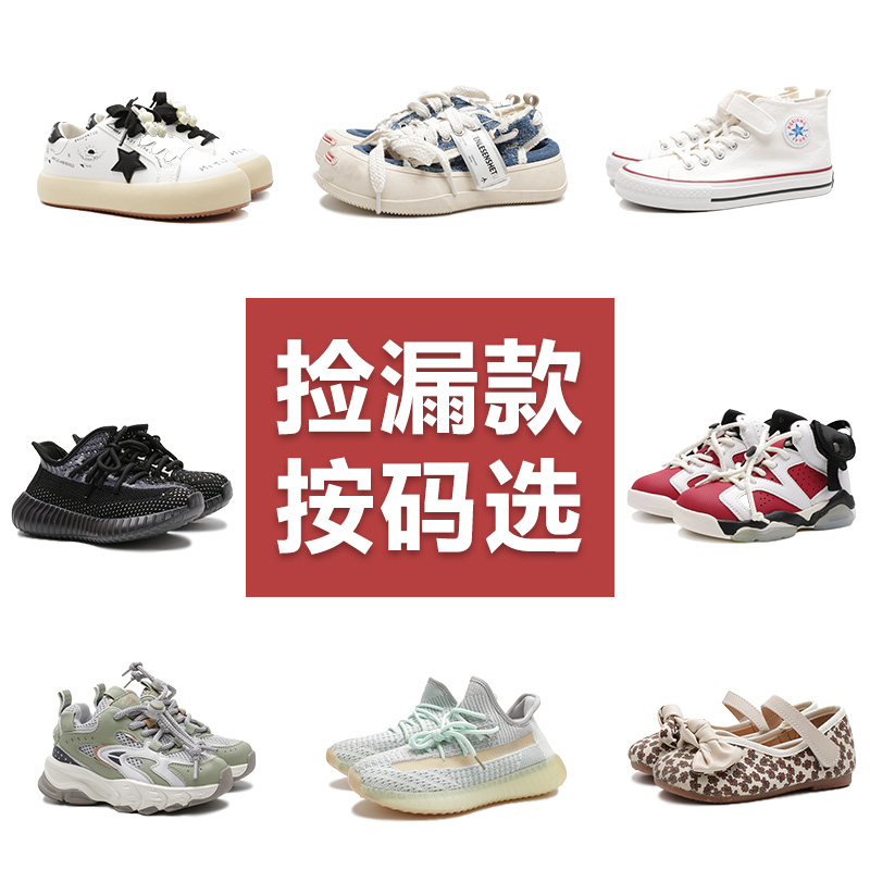 【清货】儿童校园百搭休闲捡漏时尚百搭板鞋运动鞋1-3