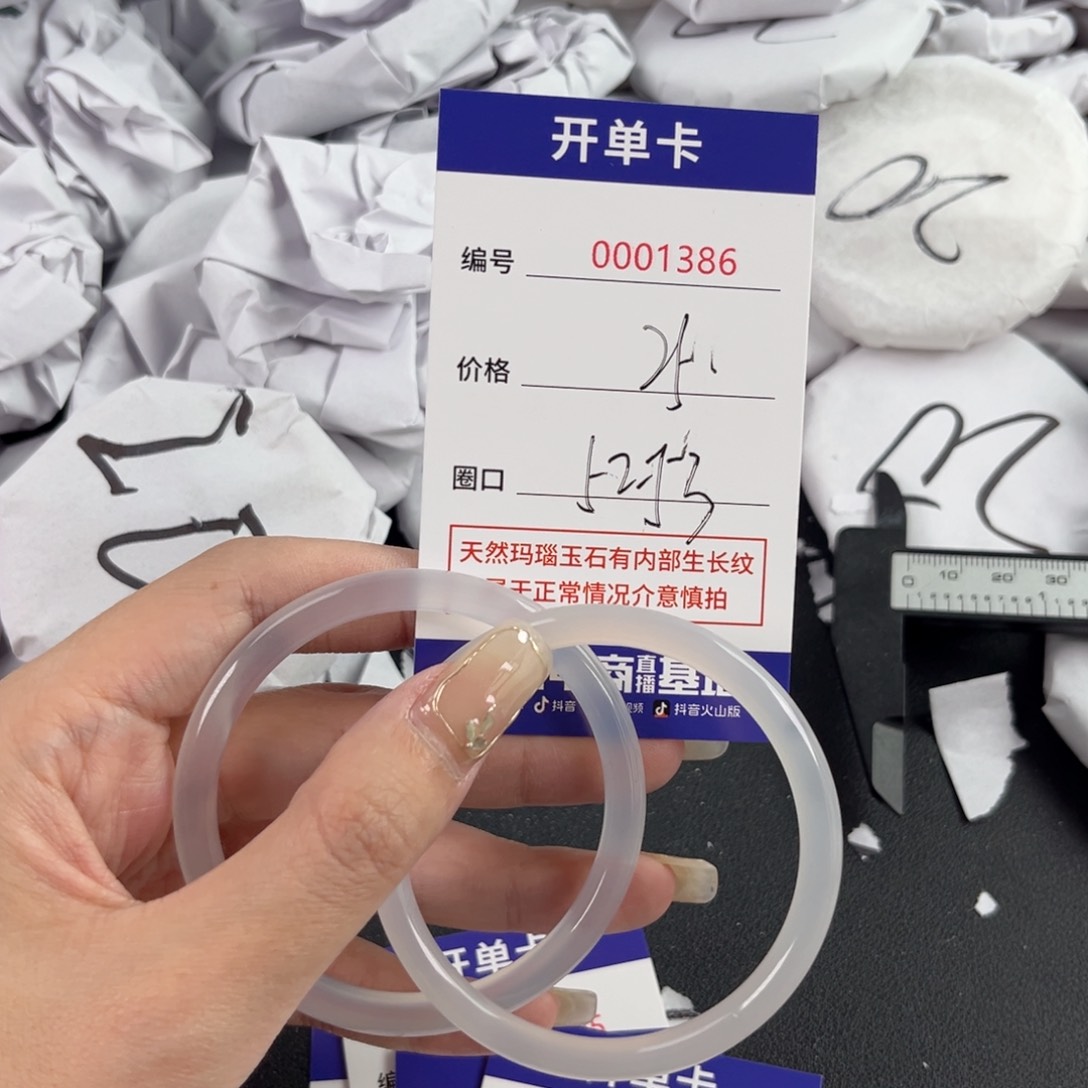 玛瑙/玉髓手镯未镶嵌1386
