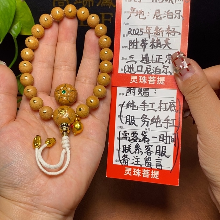 手串凤眼菩提尼泊尔