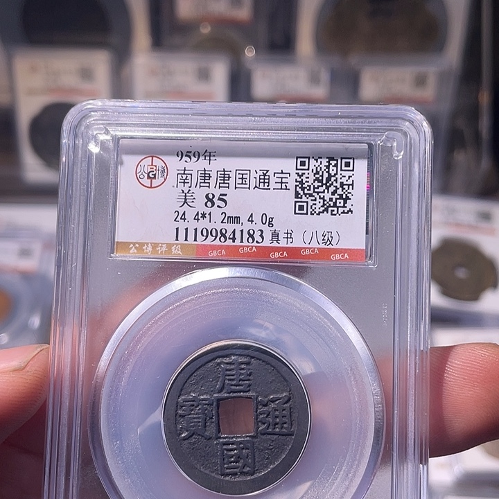 铜EB封装评级盒子币一个4183