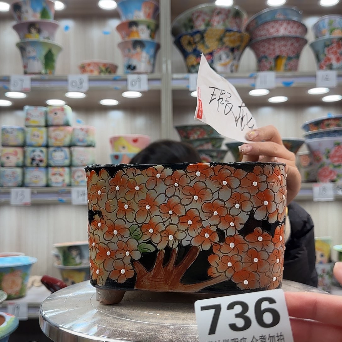 摆件陶瑕疵瑕疵736