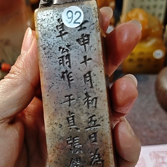 用***8一物一拍包邮到家