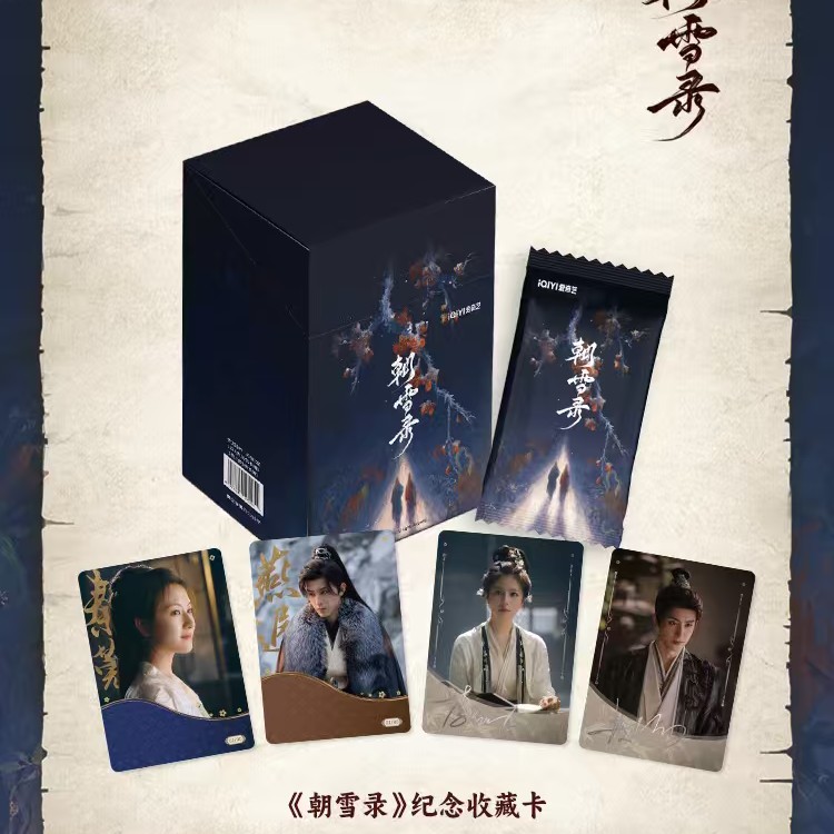 【点盒】《朝雪录》官方影视收藏卡