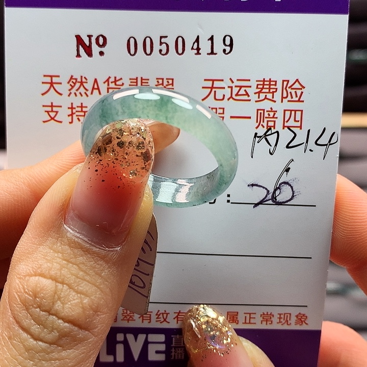 翡翠戒指未镶嵌ka pai