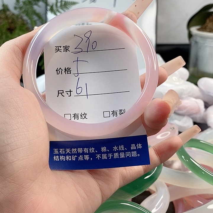 玛瑙/玉髓手镯未镶嵌