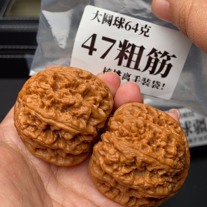 文玩核桃把件47粗筋64克